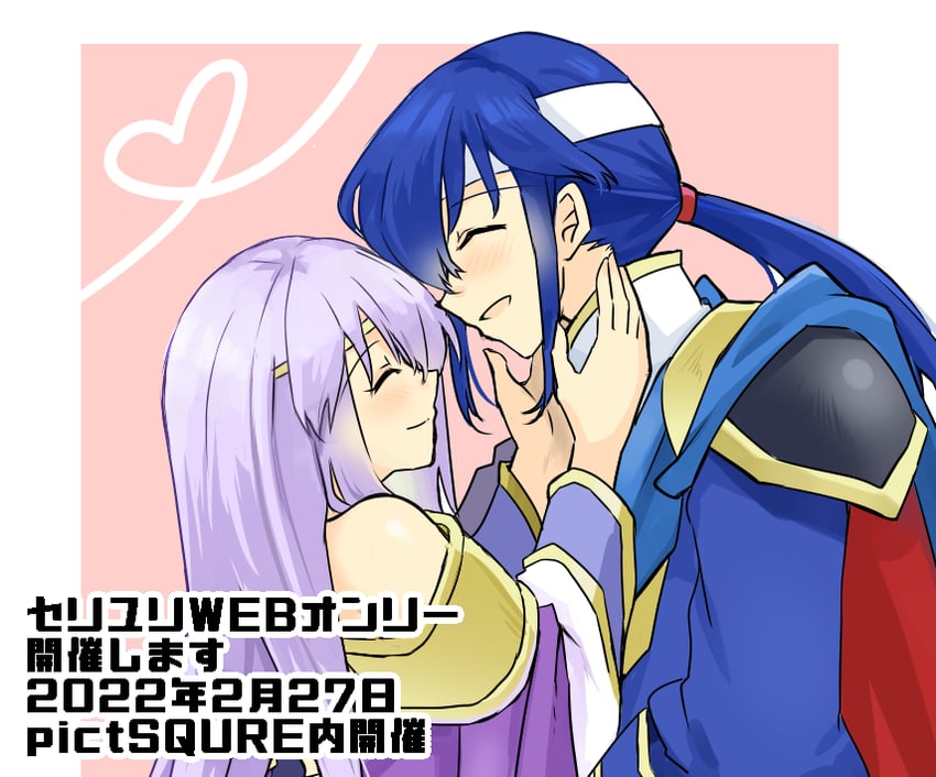 seliph and julia (fire emblem and 1 more) drawn by yukia_(firstaid0)