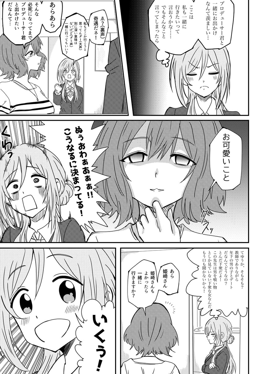 producer, himesaki rinami, neo asari, and koga aoi (idolmaster and 2 more) drawn by munbato_(watari_megumi)