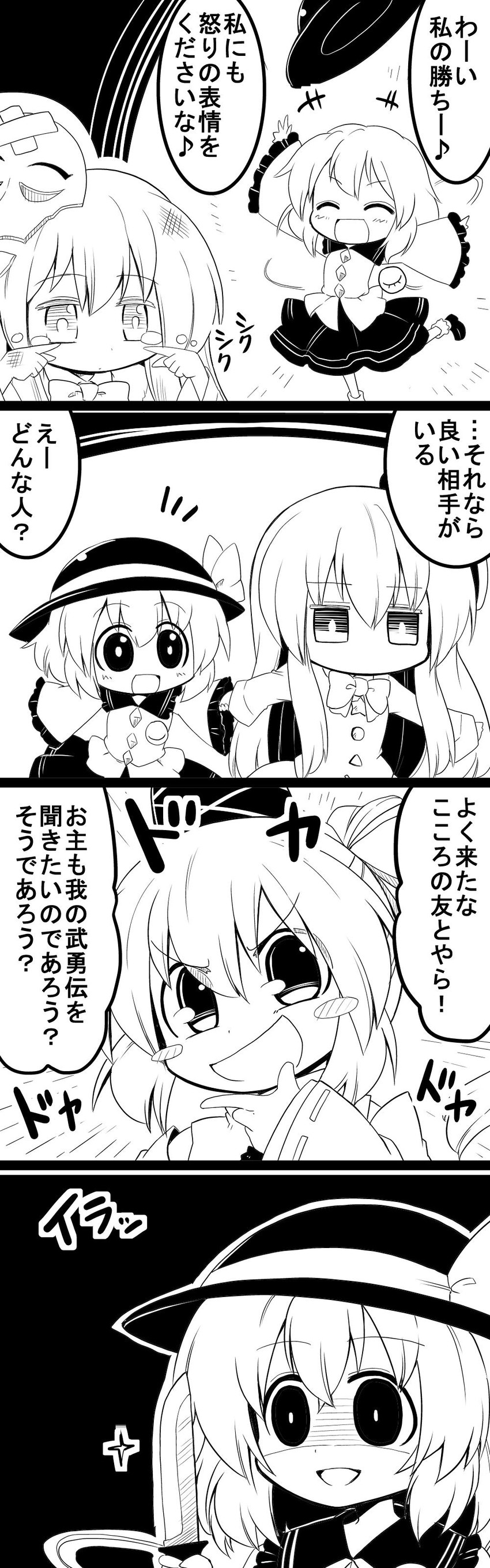 komeiji koishi, mononobe no futo, and hata no kokoro (touhou) drawn by futa_(nabezoko)