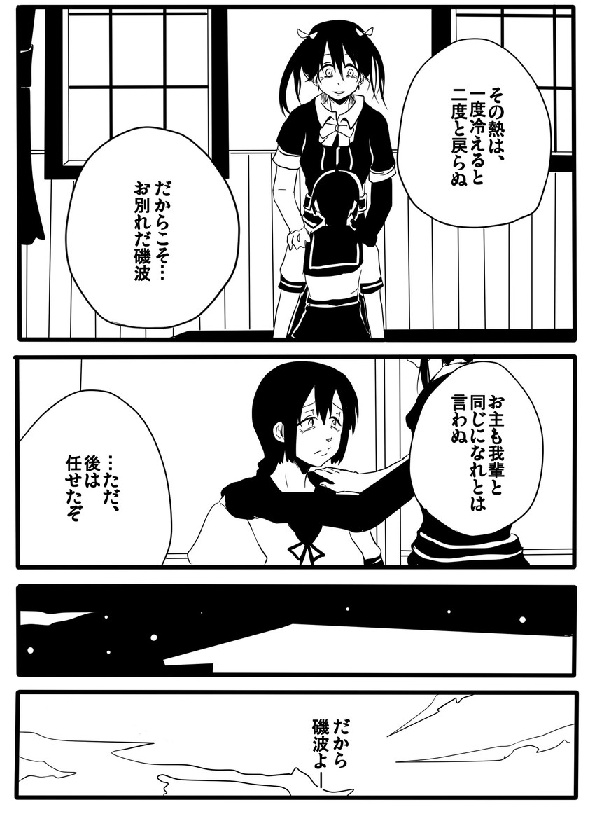 tone, isonami, and tone kai ni (kantai collection) drawn by jiroo