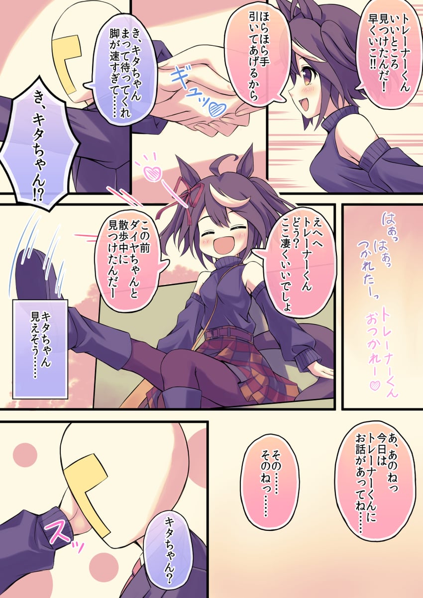 trainer, kitasan black, and t-head trainer (umamusume) drawn by kouzuki_hajime