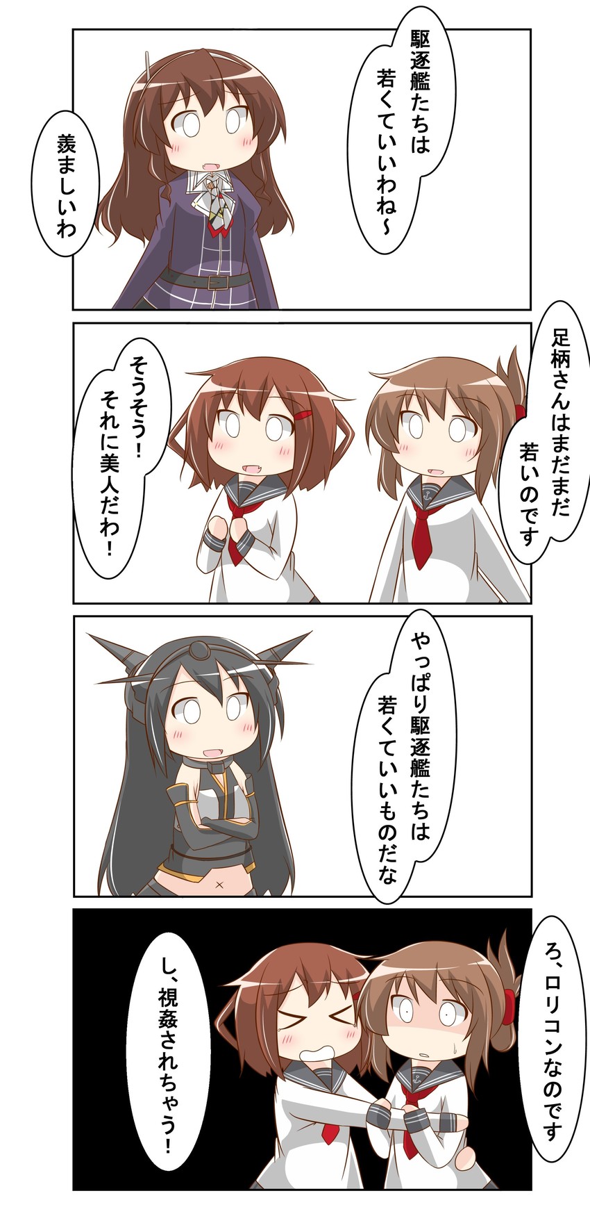 inazuma, ikazuchi, nagato, and ashigara (kantai collection) drawn by nanakusa_suzuna