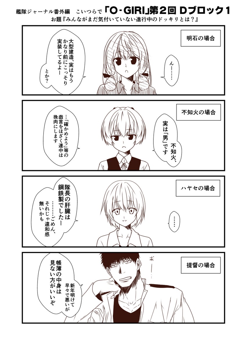 akashi, shiranui, kamio reiji, and hayase ruriko (kantai collection) drawn by yua_(checkmate)