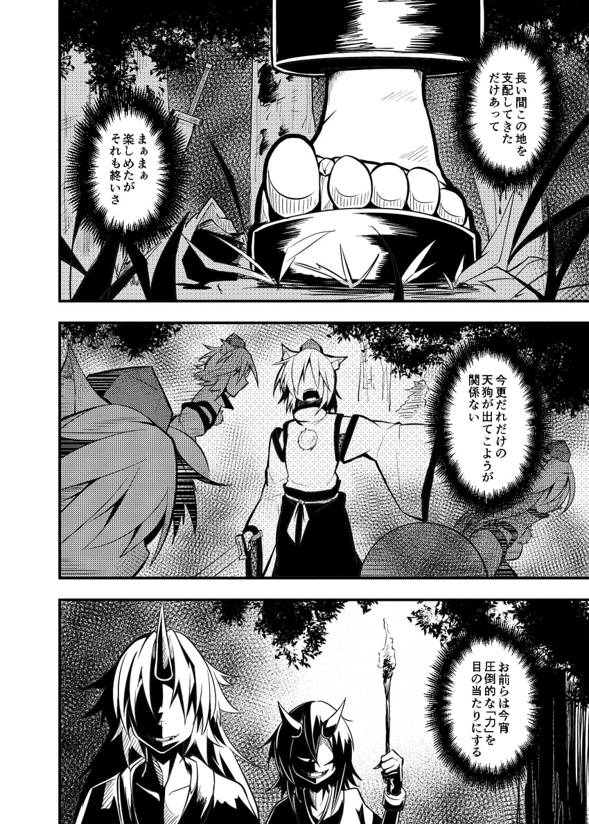 hoshiguma yuugi and wolf tengu extra (touhou) drawn by ashiroku_(miracle_hinacle)