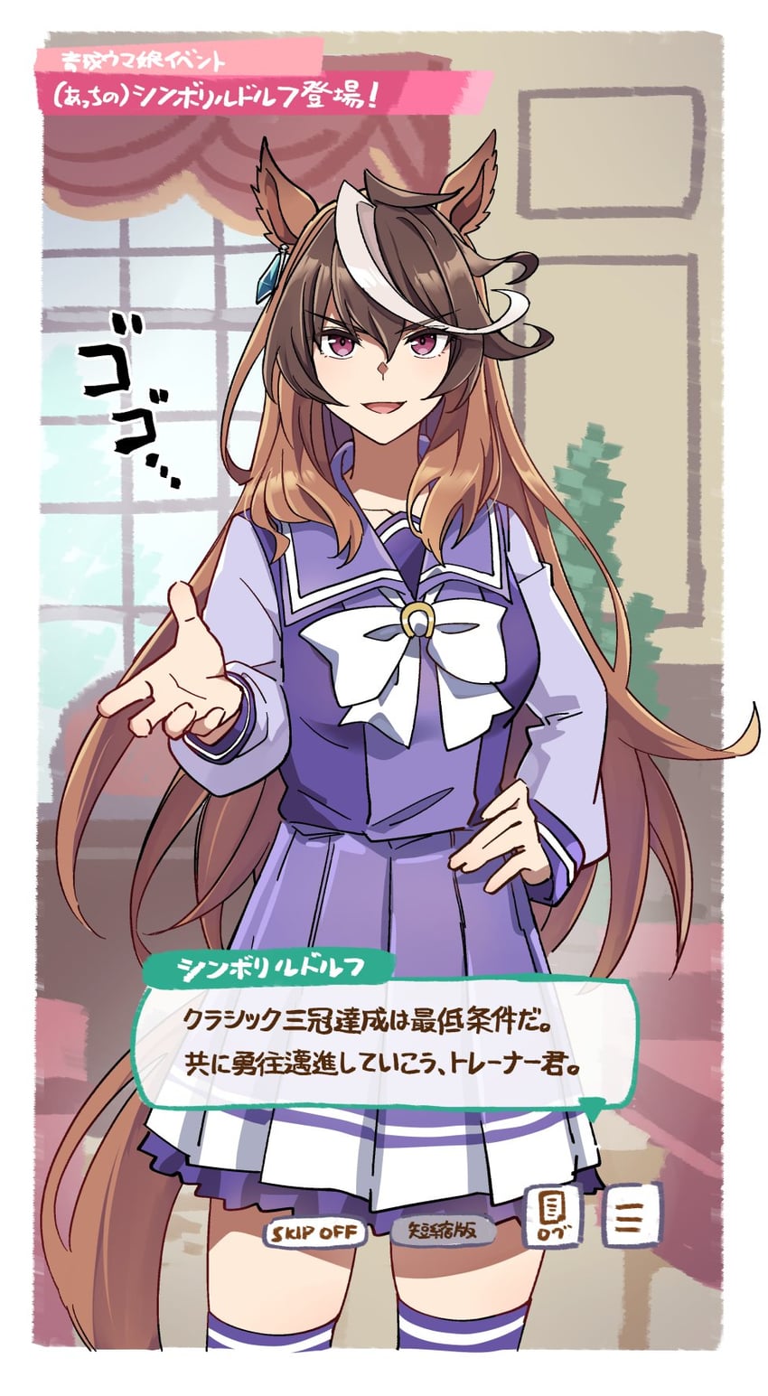 symboli rudolf (umamusume and 1 more) drawn by ido_(teketeke)