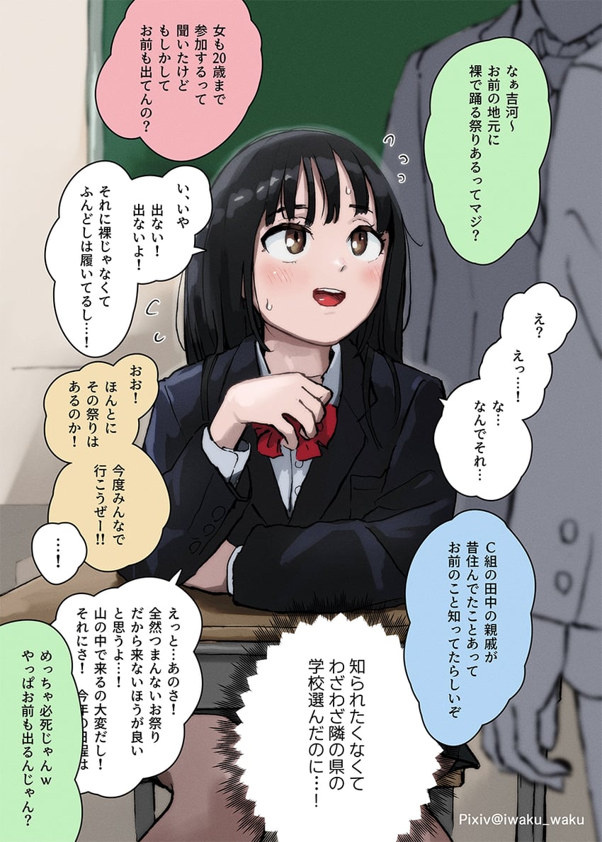 original drawn by iwaku_waku