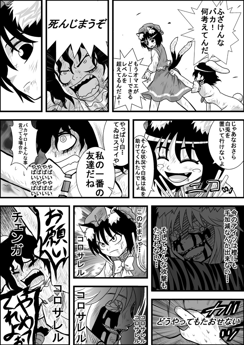 yakumo ran, chen, and inaba tewi (touhou) drawn by niiko_(gonnzou)