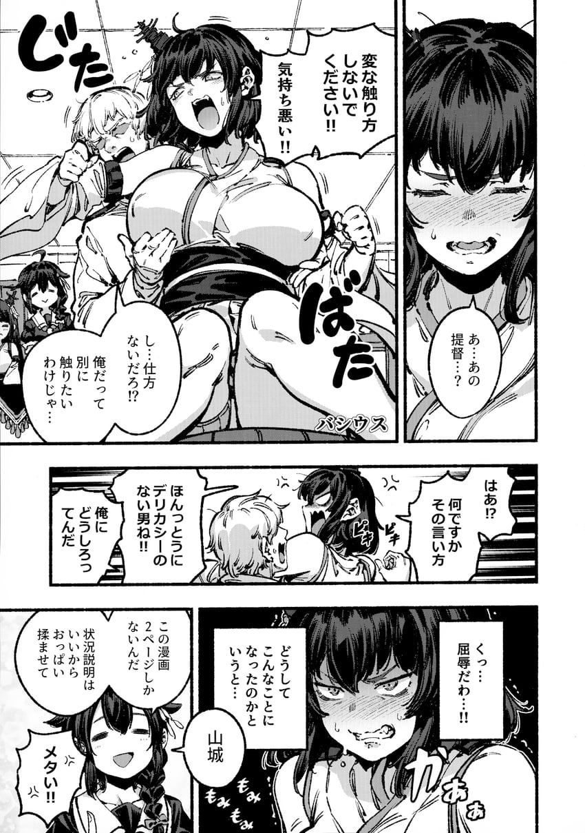 admiral, shigure, shigure kai ni, yamashiro, and fusou (kantai collection) drawn by bacius