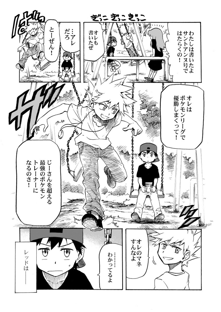 Red Blue Oak And Green Pokemon And 3 More Drawn By Seijun Danbooru