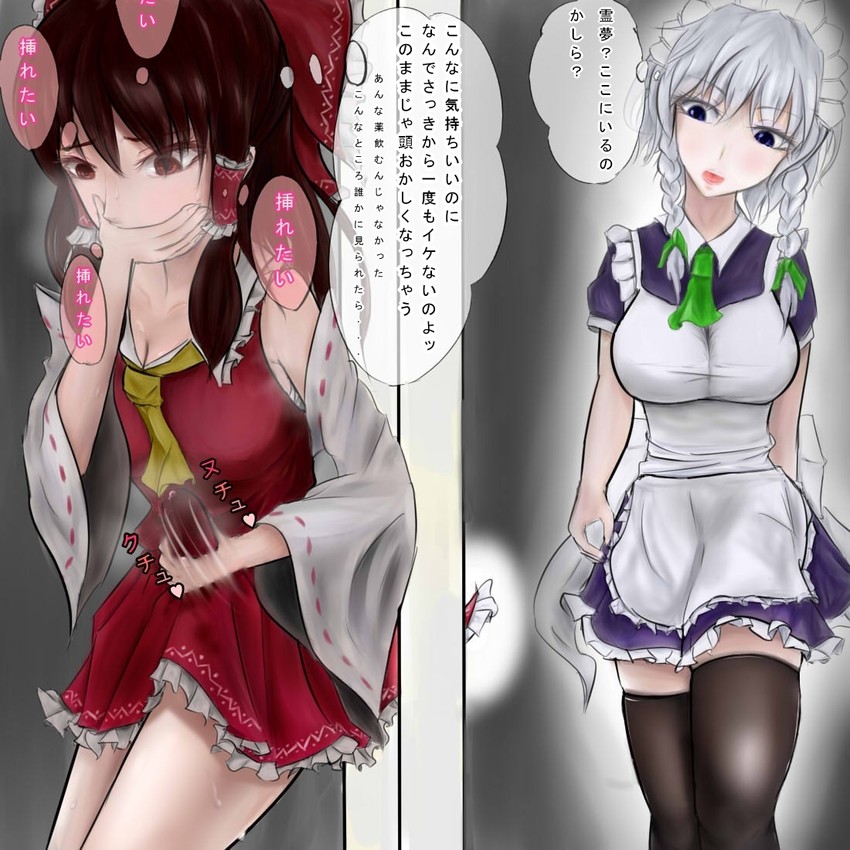 hakurei reimu and izayoi sakuya (touhou) drawn by usutominsutaa