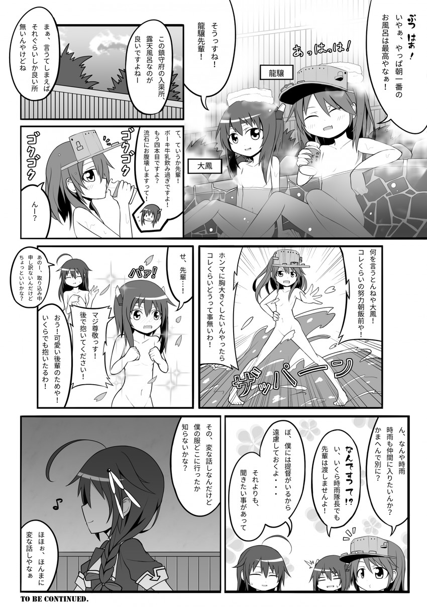 shigure, shigure kai ni, ryuujou, and taihou (kantai collection) drawn by wataru_(nextlevel)