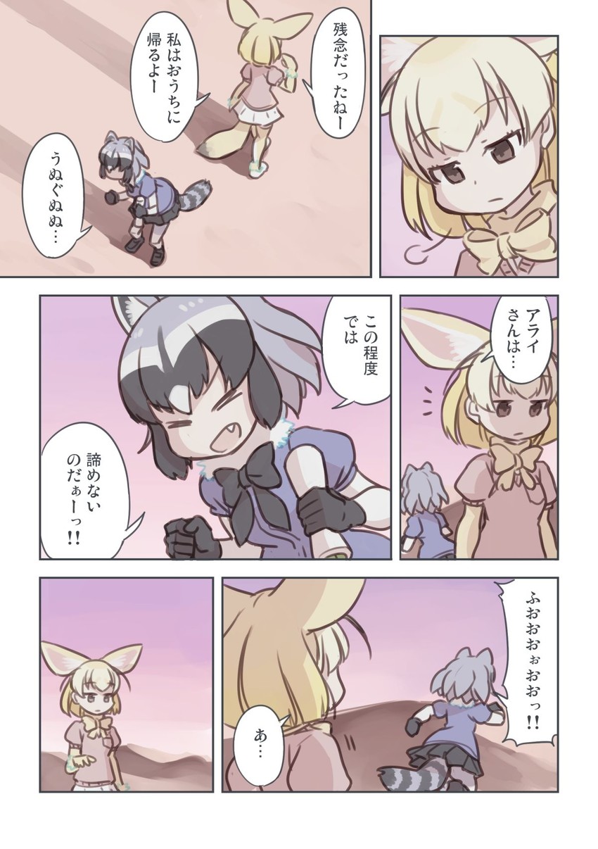 common raccoon and fennec (kemono friends) drawn by quick_waipa