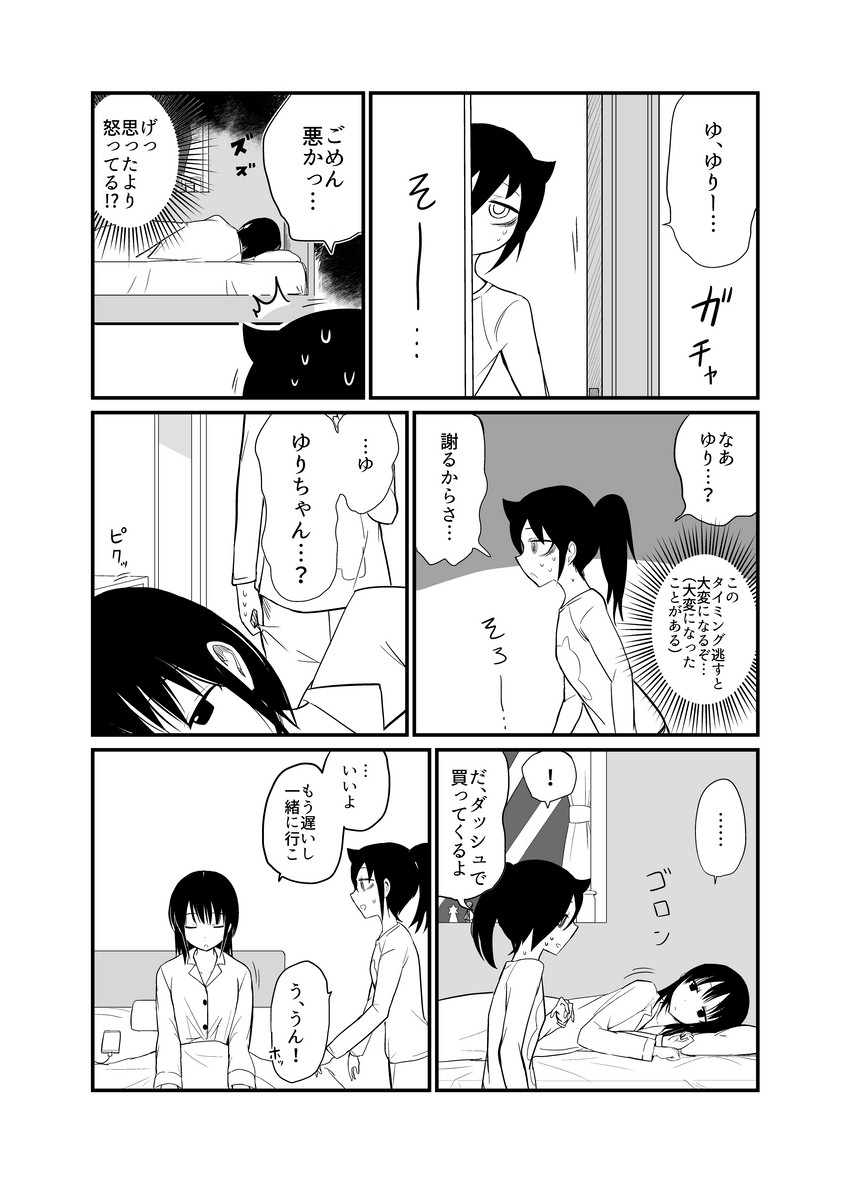 kuroki tomoko and tamura yuri (watashi ga motenai no wa dou kangaetemo omaera ga warui!) drawn by cyber_dragon-kun