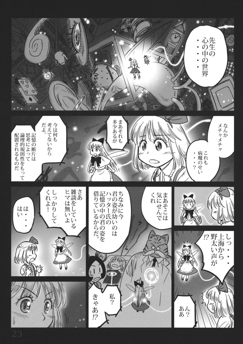 alice margatroid and shanghai doll (touhou) drawn by gensoukoumuten