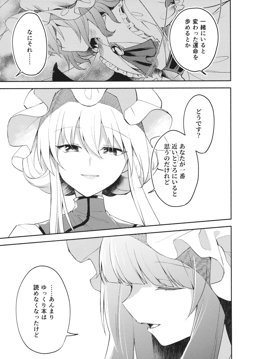 remilia scarlet, patchouli knowledge, and yakumo yukari (touhou) drawn by yuki_(popopo)