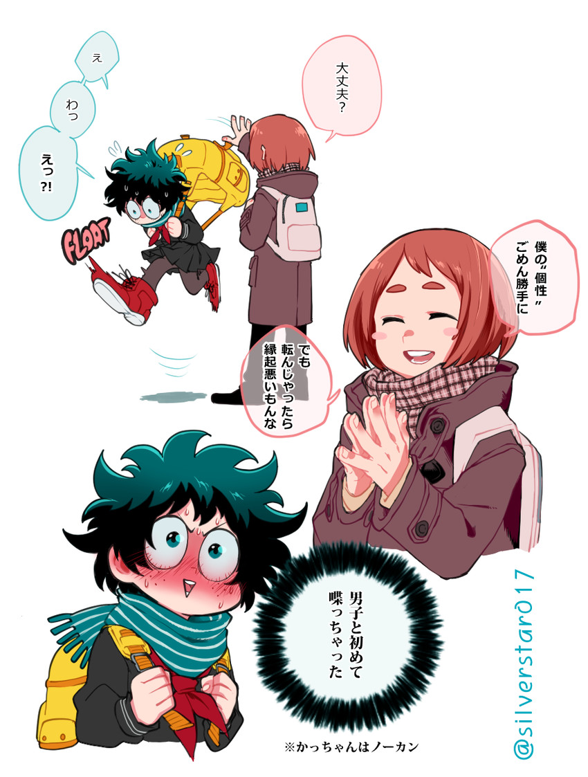 midoriya izuku and uraraka ochaco (boku no hero academia) drawn by silver_(silverstar)
