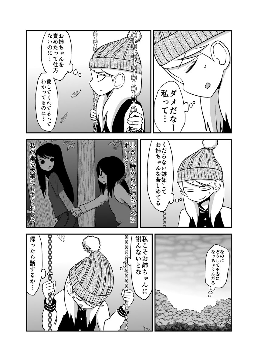 daidou ayumu and daidou sayo (original) drawn by mochi_au_lait