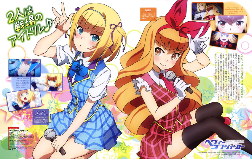 milinda brantini and ohoho (heavy object) drawn by hiyamizu_yukie