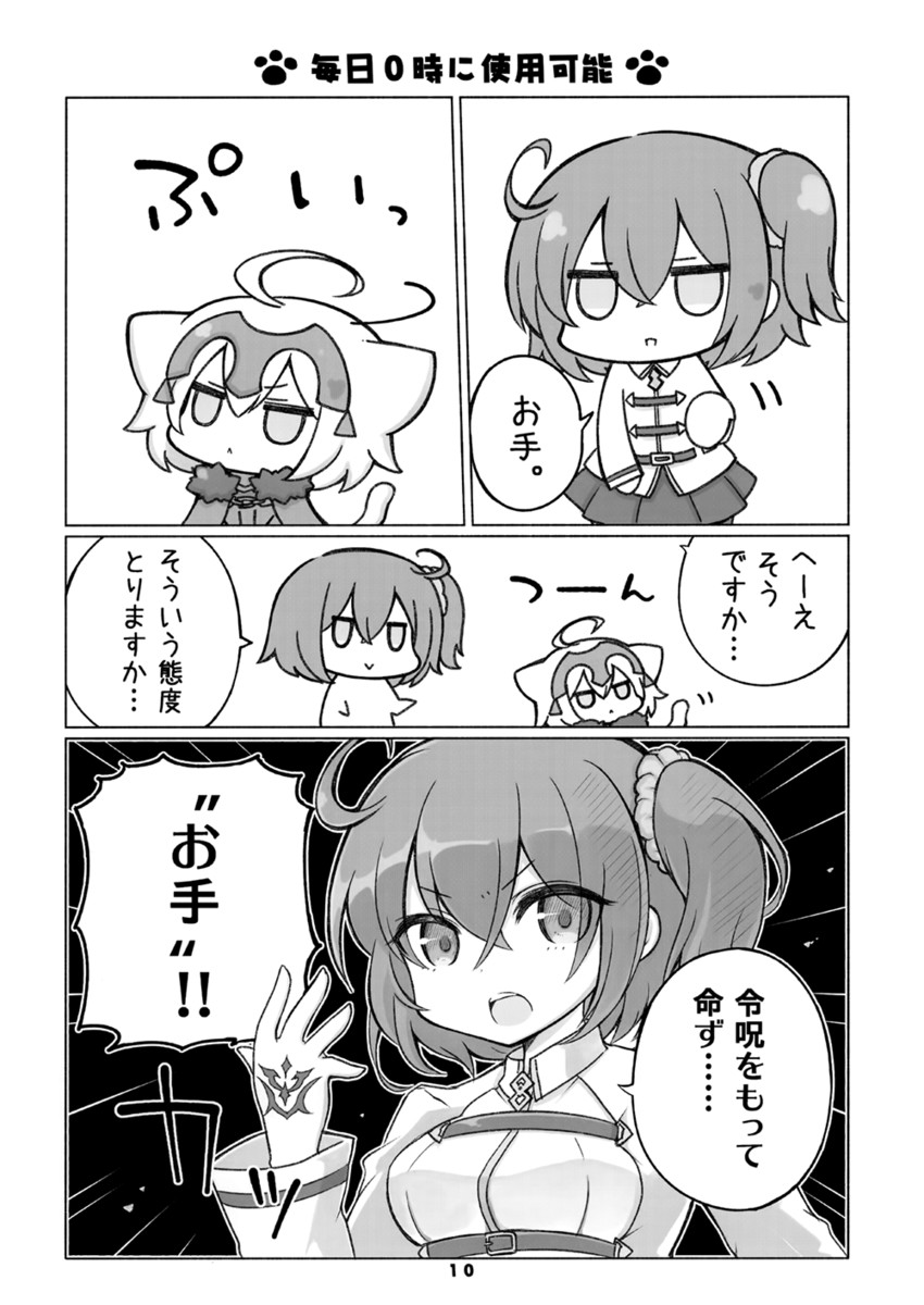 fujimaru ritsuka and jeanne d'arc alter (fate and 1 more) drawn by nejikirio