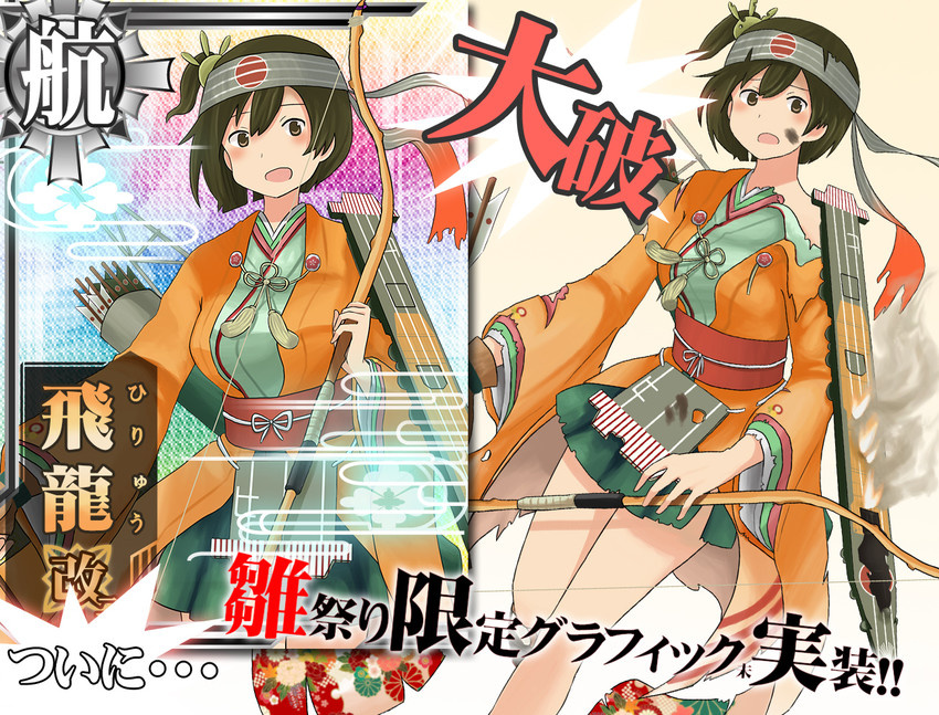 hiryuu and hiryuu kai ni (kantai collection) drawn by shimeji_(caf5104864213)