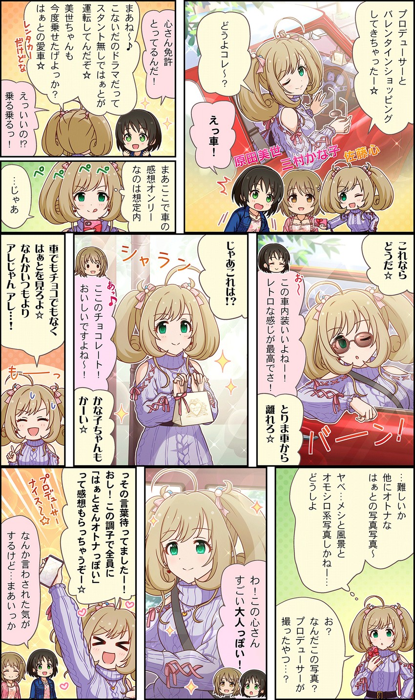 mimura kanako, sato shin, and harada miyo (idolmaster and 3 more)