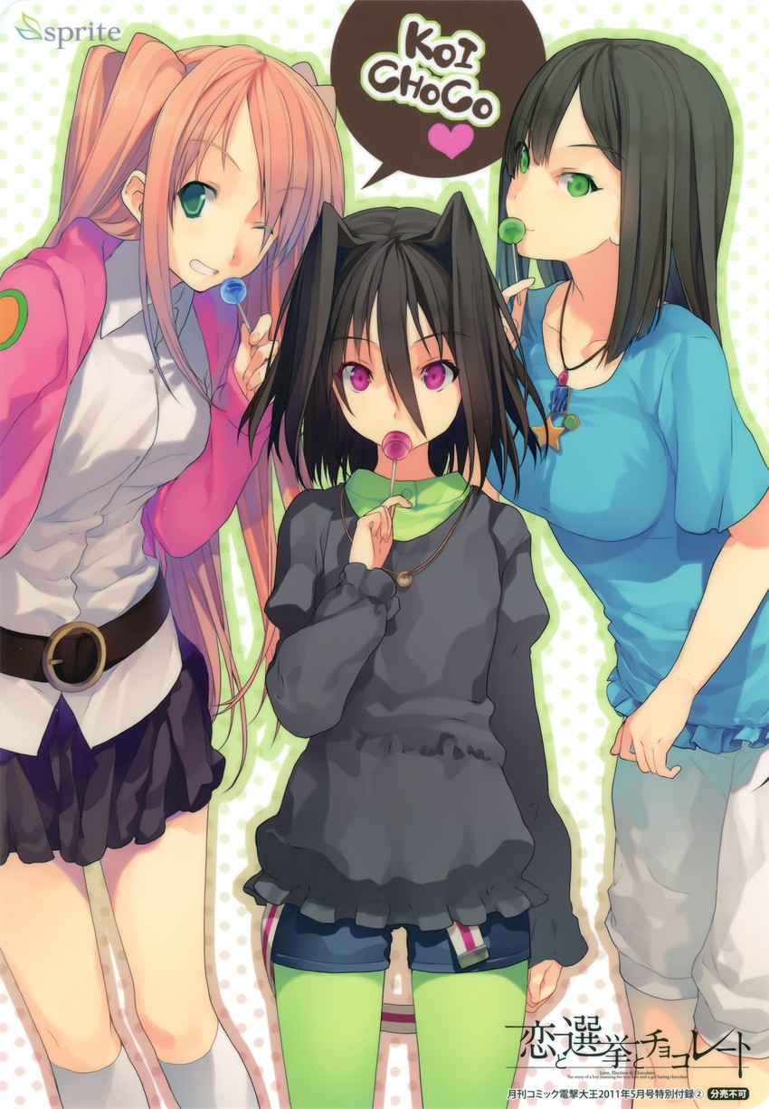 sumiyoshi chisato, shinonome satsuki, and morishita michiru (koi to senkyo to chocolate) drawn by akinashi_yuu