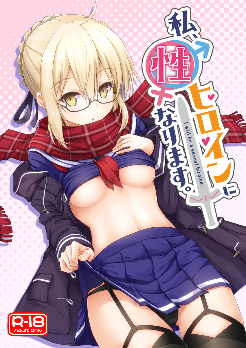 artoria pendragon and mysterious heroine x alter (fate and 1 more) drawn by hino_(2nd_life)