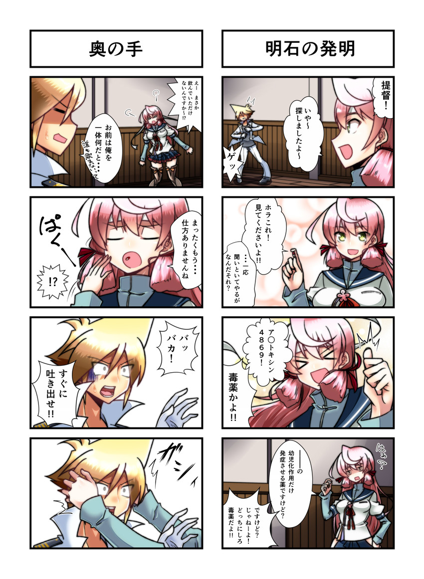 admiral and akashi (kantai collection) drawn by yokai_(yokai0401)