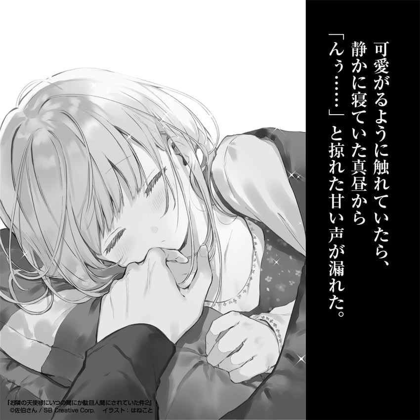 shiina mahiru and fujimiya amane (otonari no tenshi-sama ni itsu no mani ka dame ningen ni sarete ita ken) drawn by hanekoto