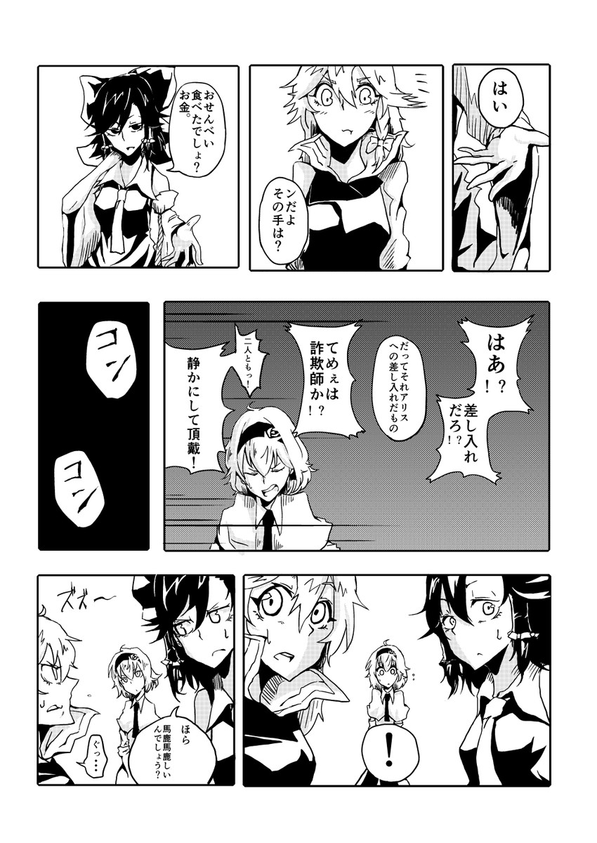 hakurei reimu, kirisame marisa, and alice margatroid (touhou) drawn by hisany-spacecrayon