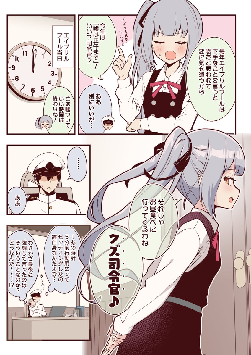 admiral, kasumi, and kasumi kai ni (kantai collection) drawn by nueco