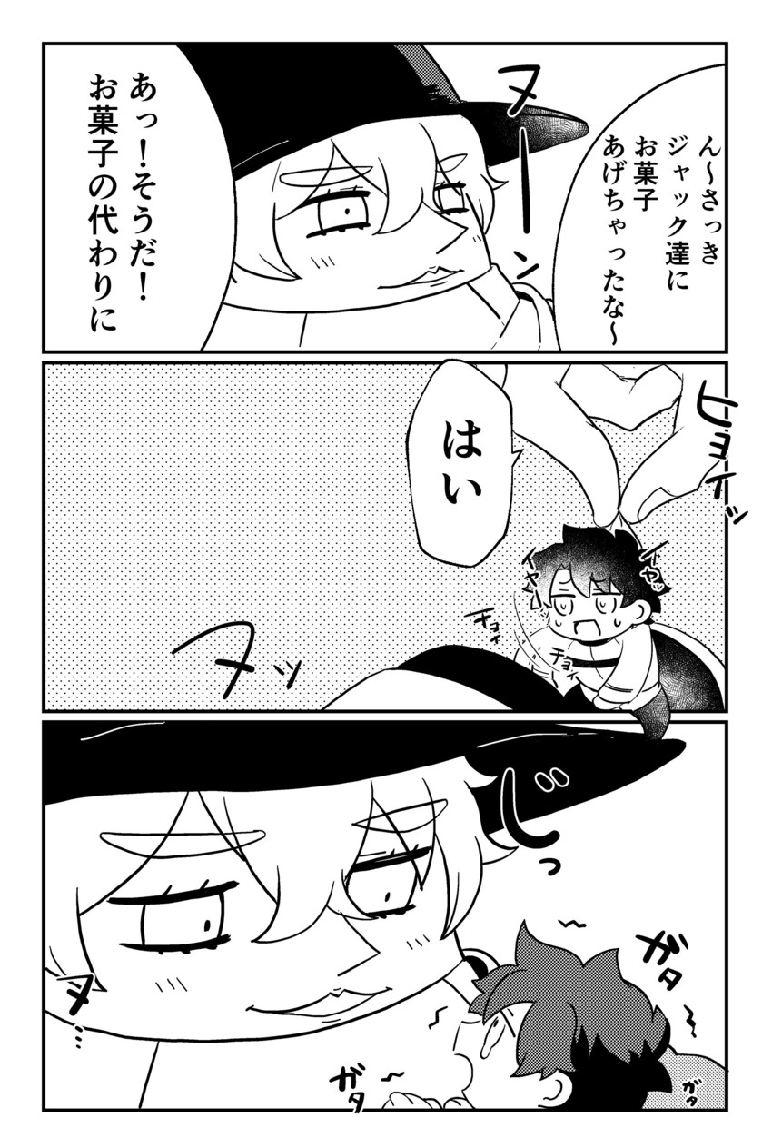 fujimaru ritsuka and gawain (fate and 2 more) drawn by tekito_ni_yaku
