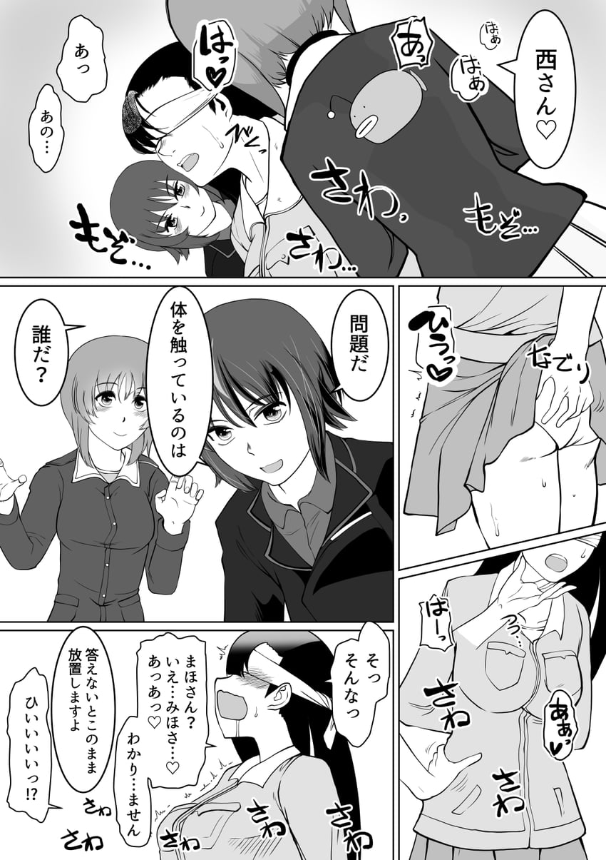 nishizumi miho, nishizumi maho, and nishi kinuyo (girls und panzer) drawn by eljimadooor