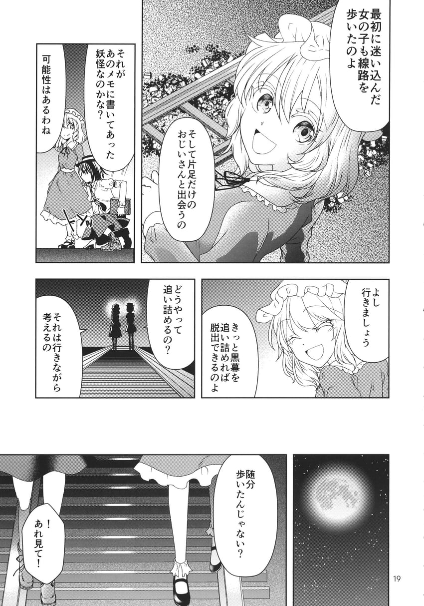usami renko and maribel hearn (touhou) drawn by katayama_kei