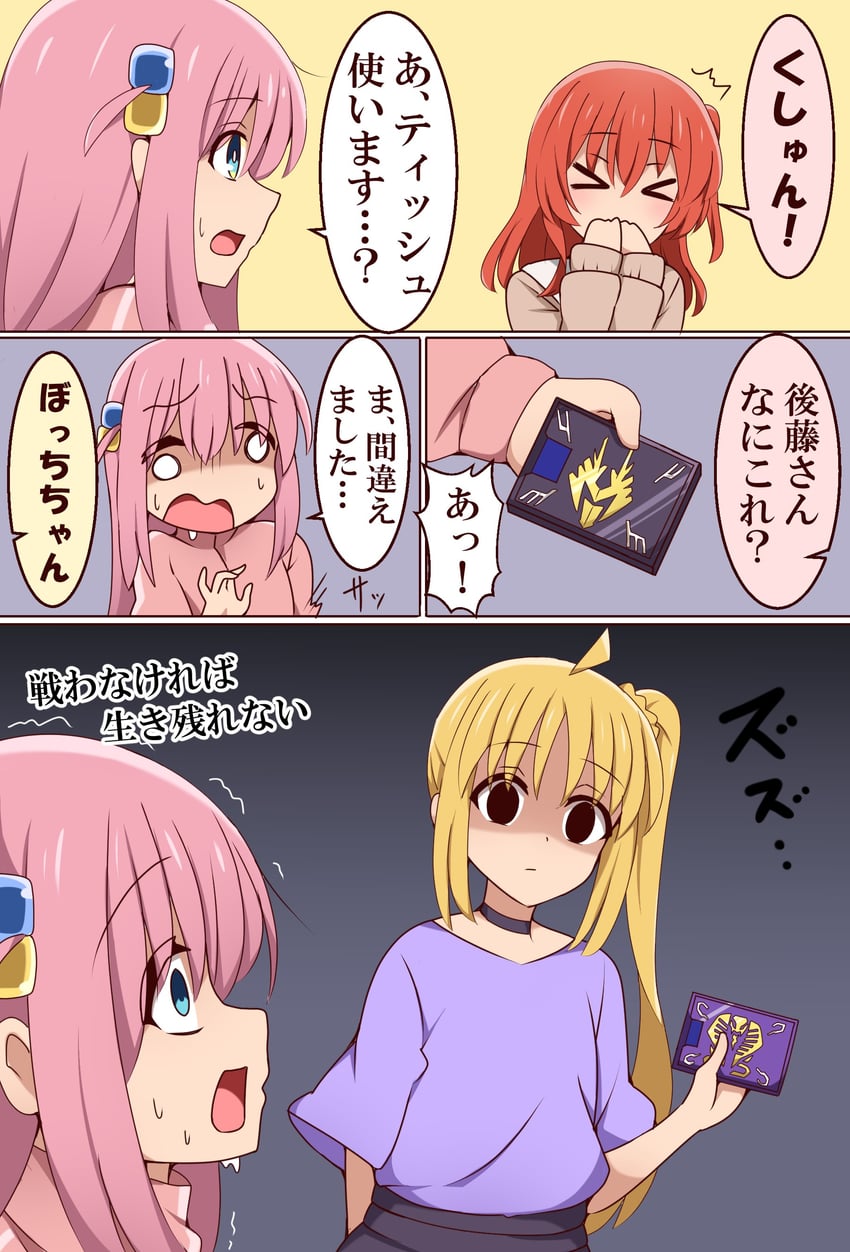 gotoh hitori, kita ikuyo, and ijichi nijika (bocchi the rock! and 2 more) drawn by suwaneko
