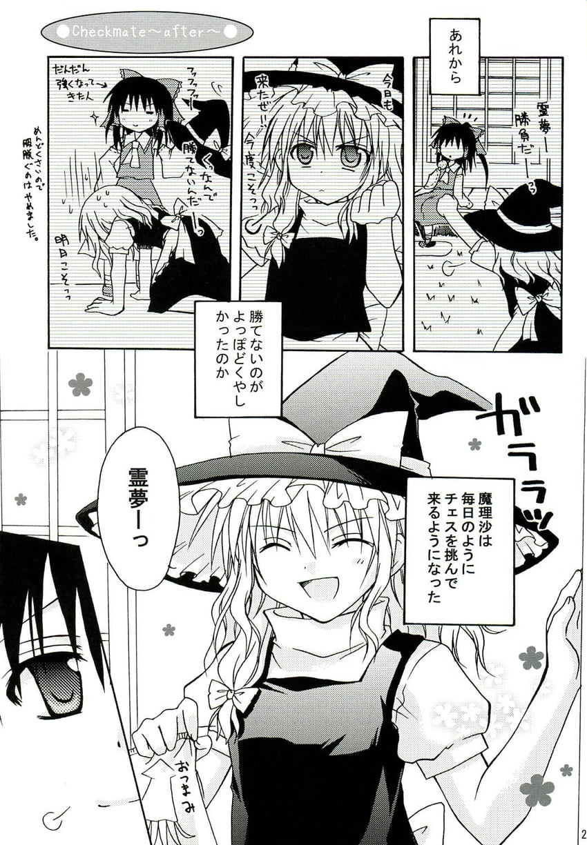 hakurei reimu and kirisame marisa (touhou) drawn by kodou_mikoto