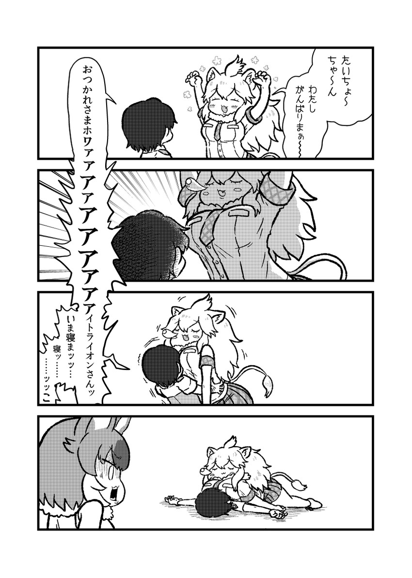 captain, dhole, and white lion (kemono friends and 1 more) drawn by kotobuki_(tiny_life)