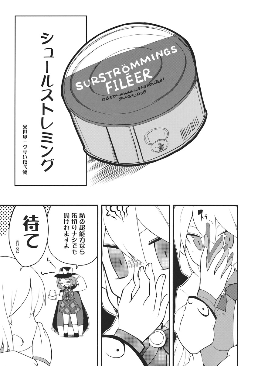 kishin sagume and usami sumireko (touhou) drawn by sayakata_katsumi