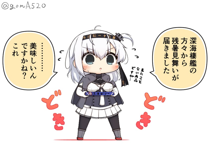 suzutsuki (kantai collection) drawn by goma_(yoku_yatta_hou_jane)