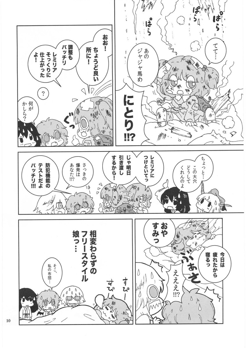 hakurei reimu, remilia scarlet, izayoi sakuya, kawashiro nitori, and ibuki suika (touhou) drawn by karaagetarou
