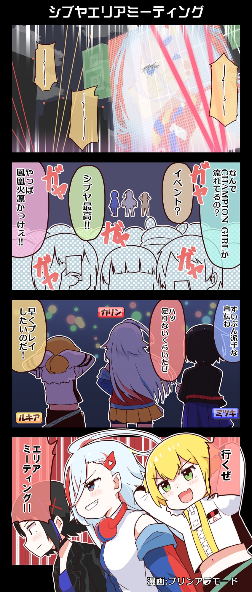 seto mitsuki, houou karin, and taiga lucia (denonbu) drawn by purin_a_la_mode_(popup)