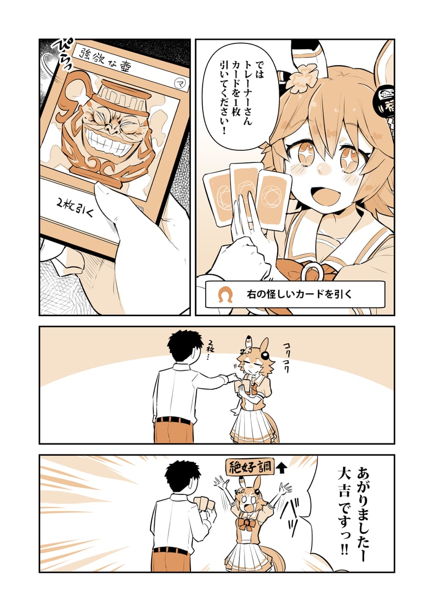 trainer, matikanefukukitaru, and pot of greed (umamusume and 1 more) drawn by salamander_(hop-step)