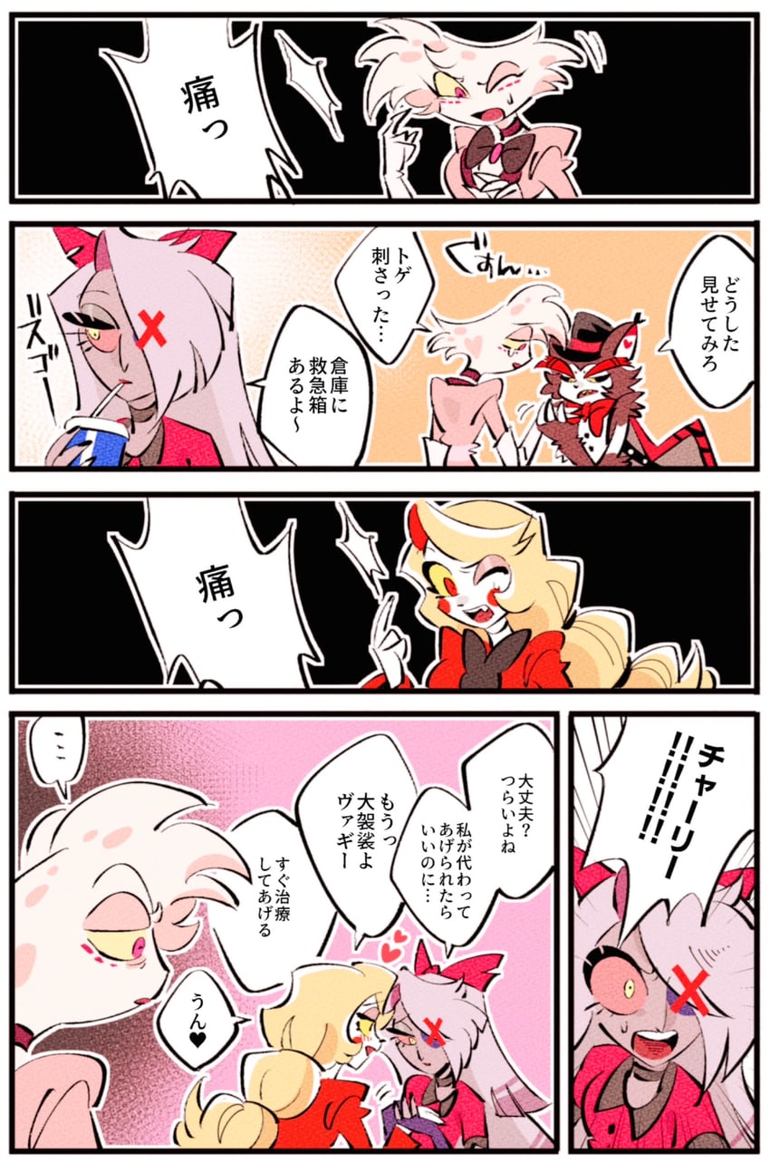 charlie morningstar, vaggie, angel dust, and husk (hazbin hotel) drawn by yasutak1192