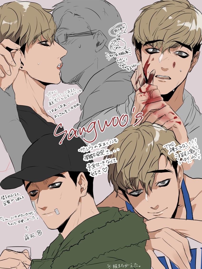 oh sangwoo and kim seokho (killing stalking) drawn by sono_(sononew)