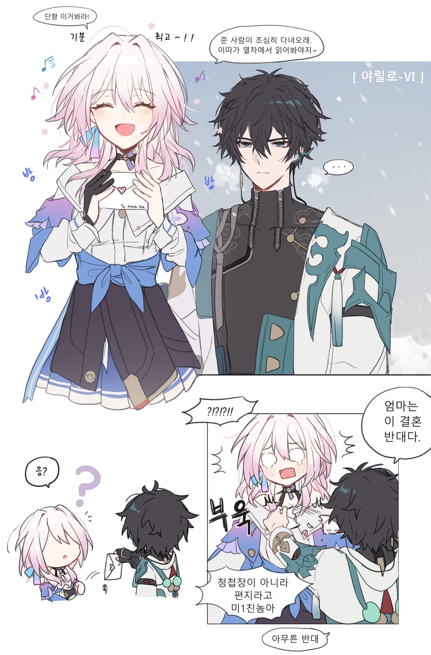 march 7th and dan heng (honkai and 1 more) drawn by sp0i0ppp