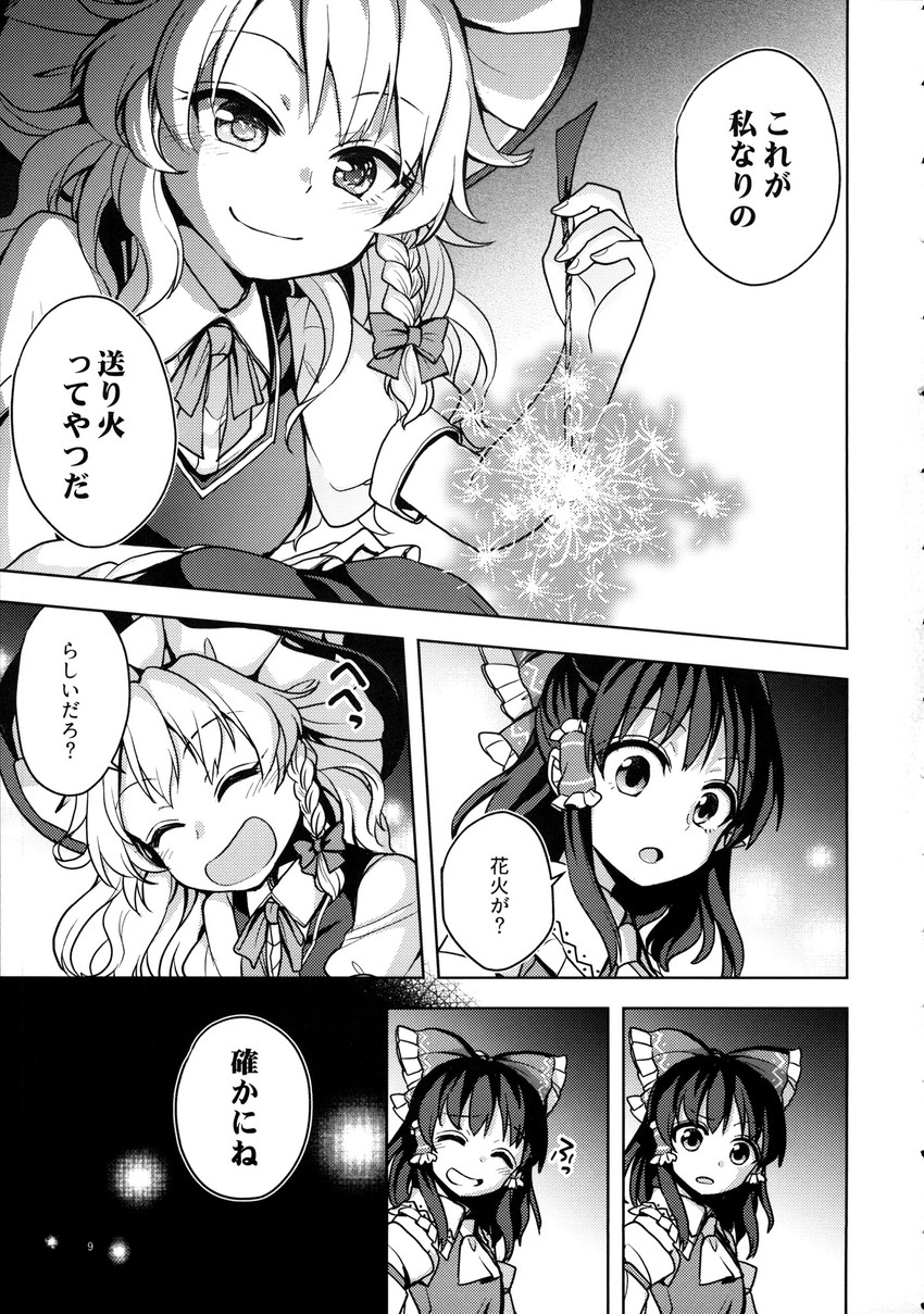 hakurei reimu and kirisame marisa (touhou) drawn by mikagami_hiyori