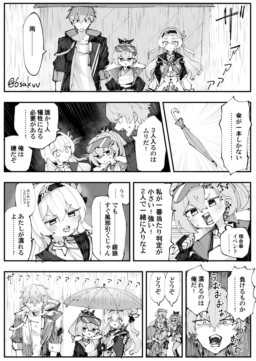 trailblazer, firefly, caelus, and silver wolf (honkai and 1 more) drawn by 6sakuu