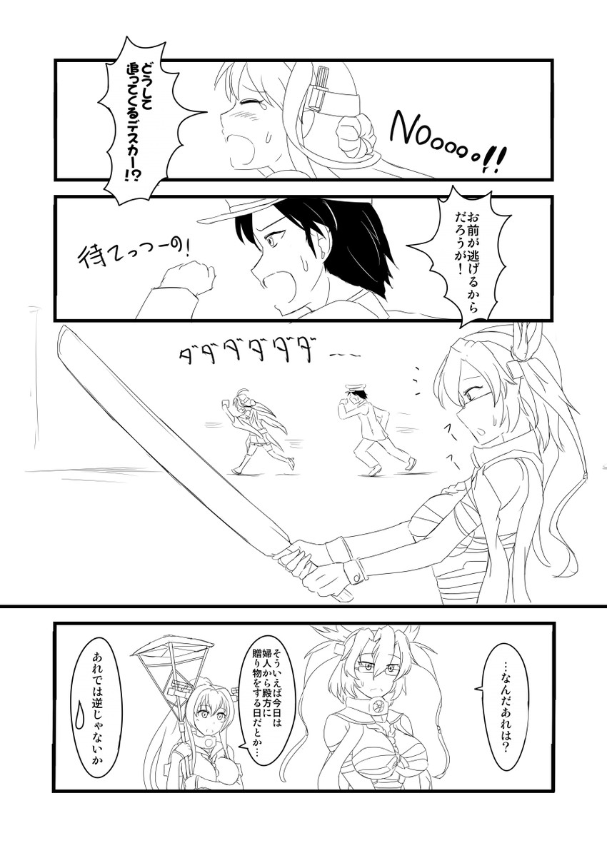 admiral, kongou, yamato, and musashi (kantai collection) drawn by shigure_ryuunosuke