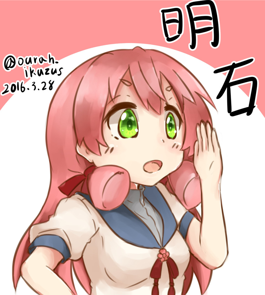 akashi (kantai collection) drawn by ourah_ikuzus