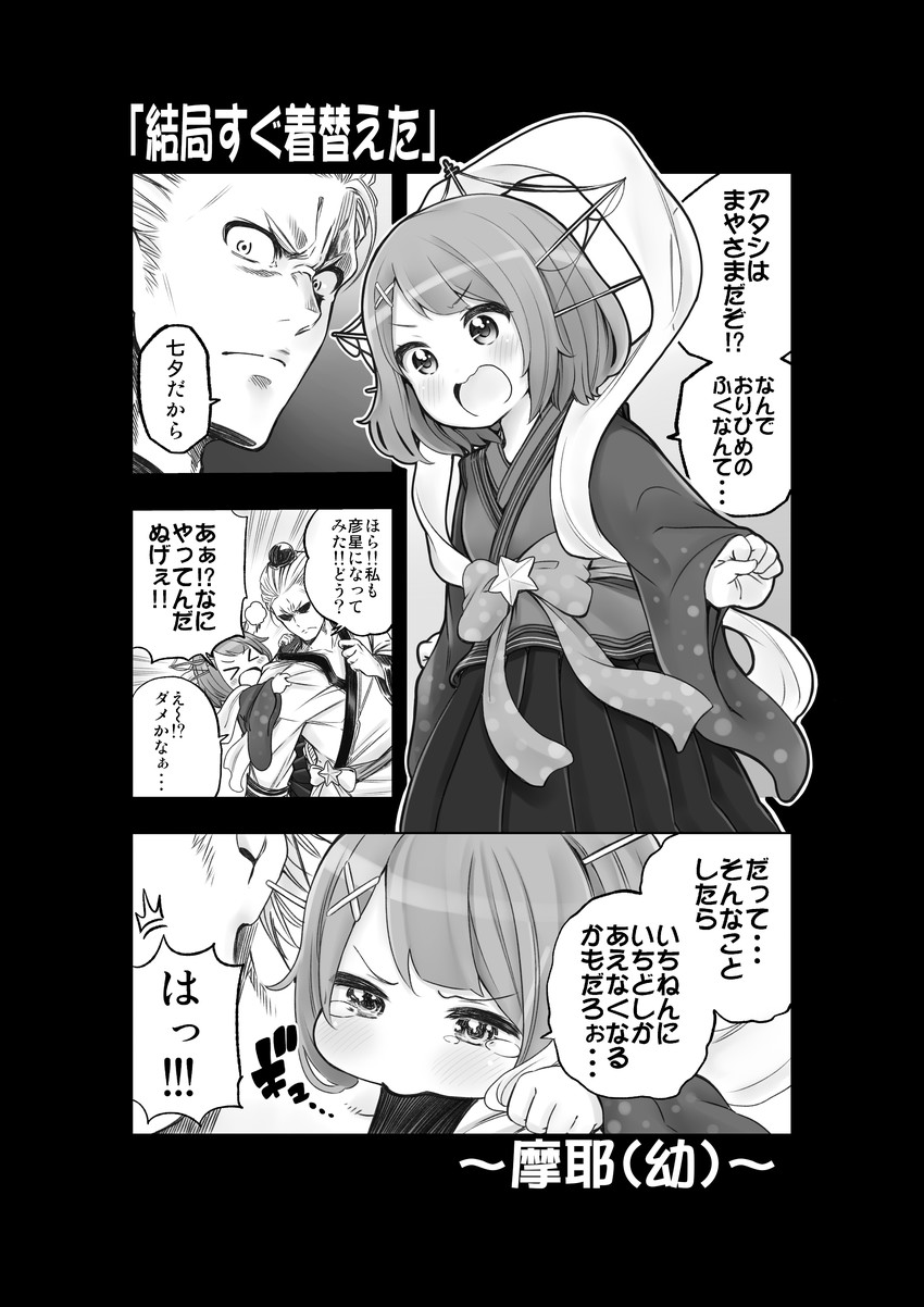 admiral, maya, orihime, and hikoboshi (kantai collection) drawn by soborou